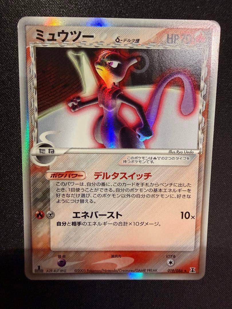 Pokemon Mewtwo — 019/086 — Japanese