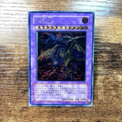Yu-Gi-Oh Yu-Gi-Oh! Beautiful Quality FGD BPCT Relief H3 — Japanese