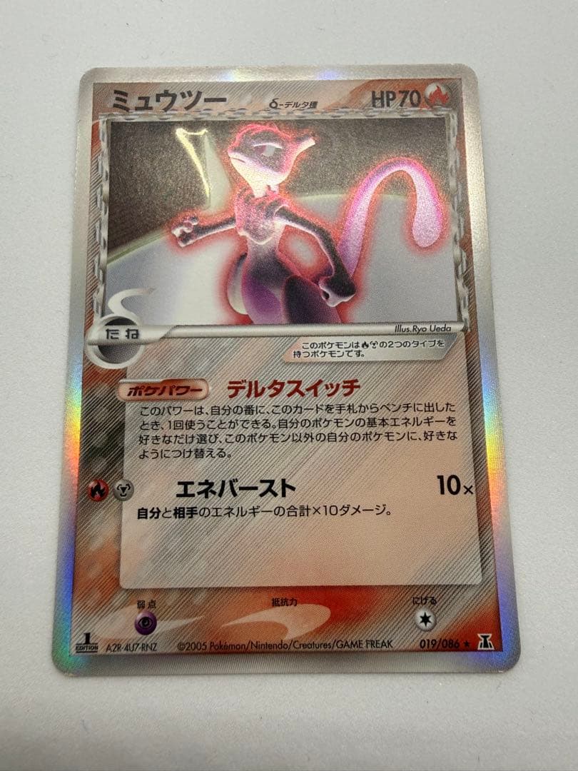 Pokemon Mewtwo — Japanese