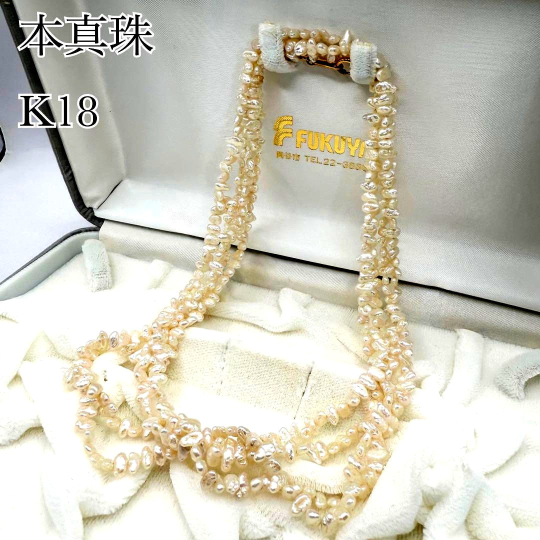 Yamato Akoya pearl long necklace in K18 gold with small 0.3x0.5 cm pearls, 148 cm length, formal jewelry