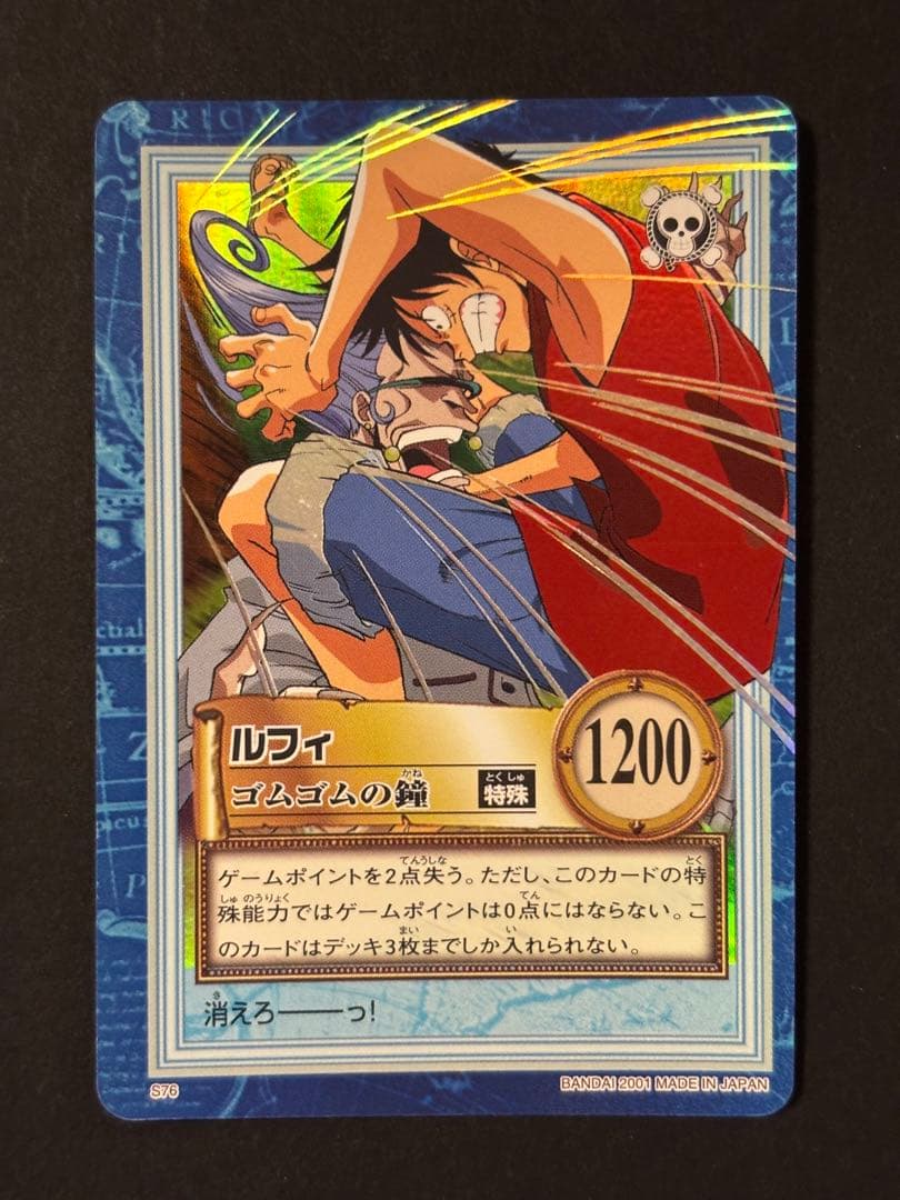 One Piece Luffy — Japanese