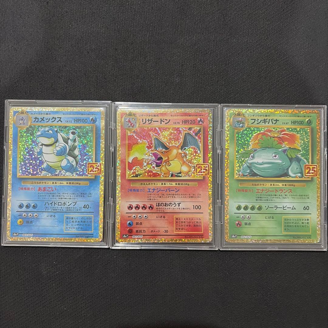 Pokemon Pokémon Card 25th Anniversary Starter Pokémon (3-Pack Full Protect) — Japanese