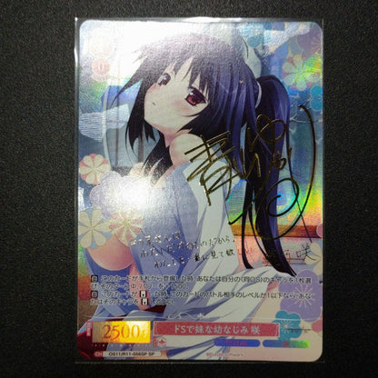 Weiss Schwarz Vise vs Brüder: The Sadistic and Sisterly Childhood Friend Saki SP — Japanese