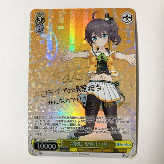Weiss Schwarz hololive production Summer Festival Matsuri SP Sign — Japanese