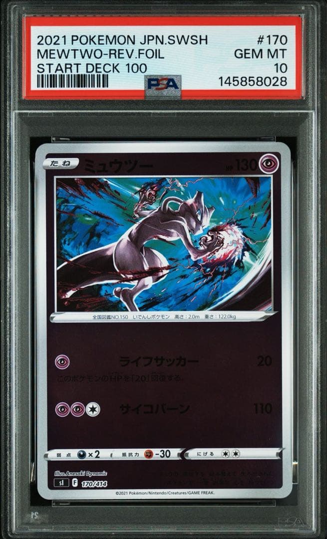 PSA 10 Pokemon Mewtwo — Japanese