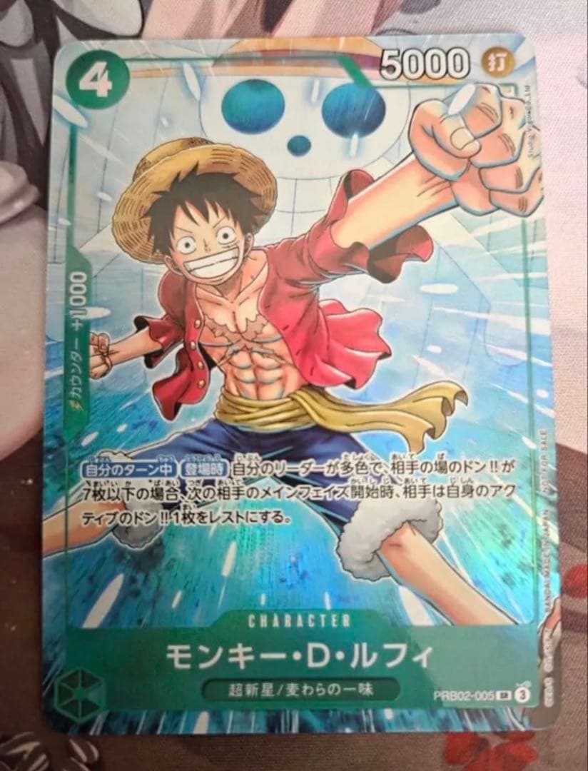 One Piece Monkey D. Luffy — PRB02-005 — Japanese