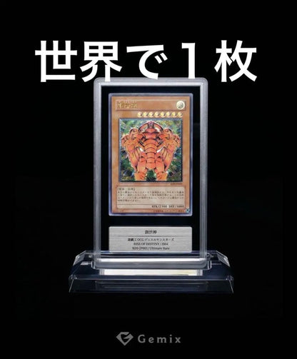 Yu-Gi-Oh .World's 1 Piece Authentic Gemix Genesis God Relief Yugioh Genuine Authenticatio — Japanese