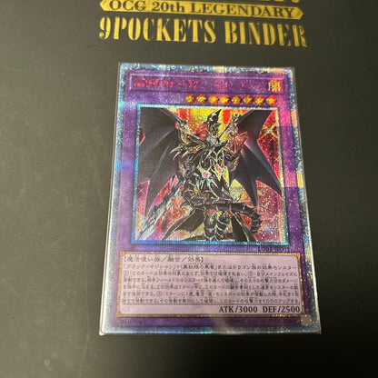 Yu-Gi-Oh Dark Magician the Dragon Knight of Red Eyes 20th — Japanese