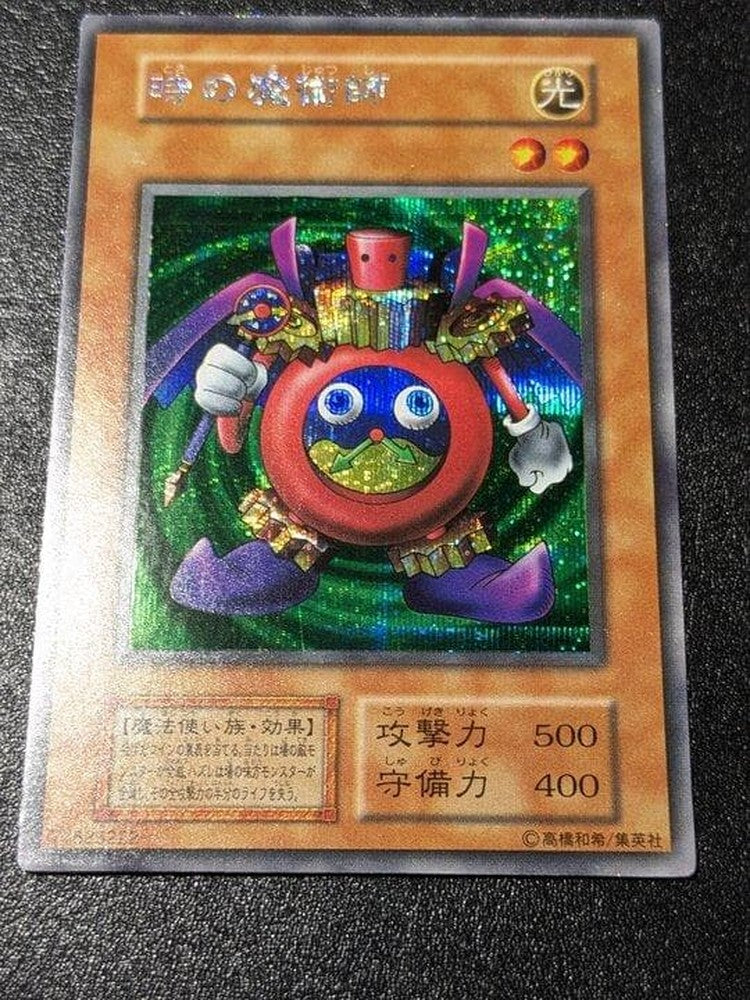 Yu-Gi-Oh The Legendary Magician of Time — Japanese