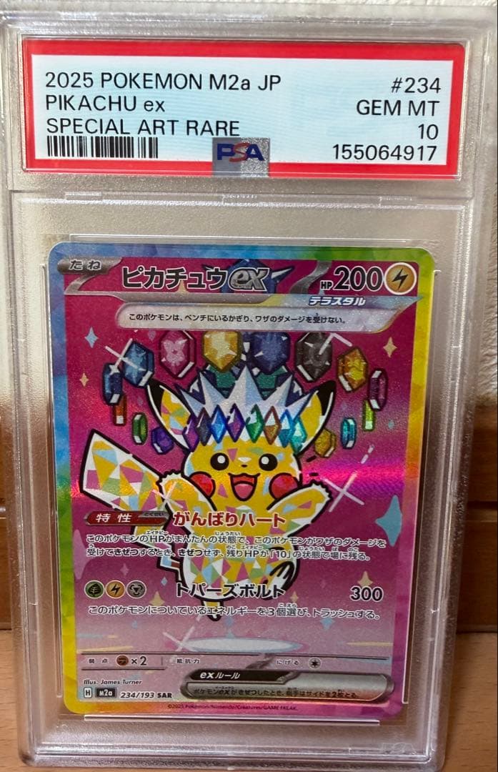 PSA 10 Pokemon Pikachu ex — Japanese