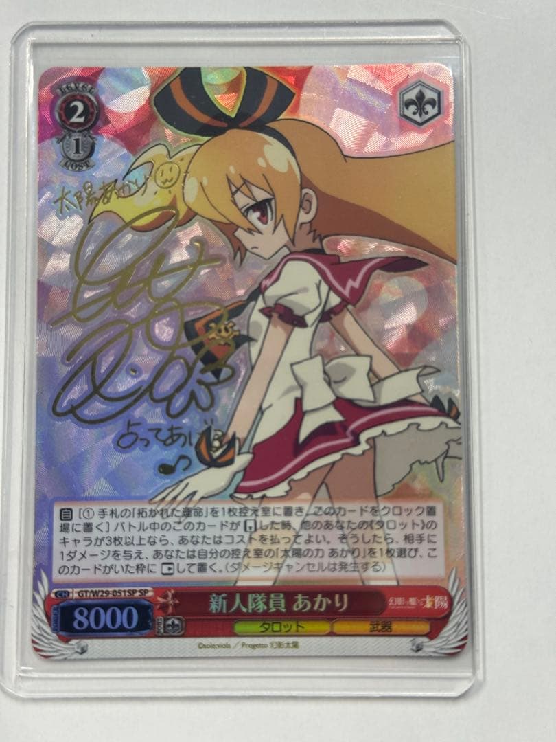 Weiss Schwarz Weiss Signee New Recruit Akari — Japanese