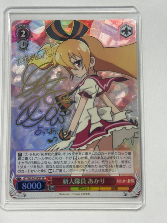 Weiss Schwarz Weiss Signee New Recruit Akari — Japanese