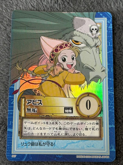 One Piece One Piece Hyper Battle Isolated Apis New Unused 2000 Year First Edition S67 — Japanese