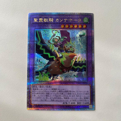 Yu-Gi-Oh Ancient Fairy Dragon — Japanese