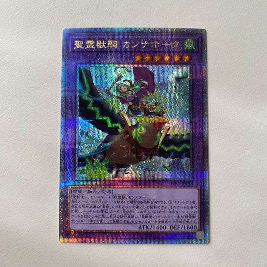Yu-Gi-Oh Ancient Fairy Dragon — Japanese
