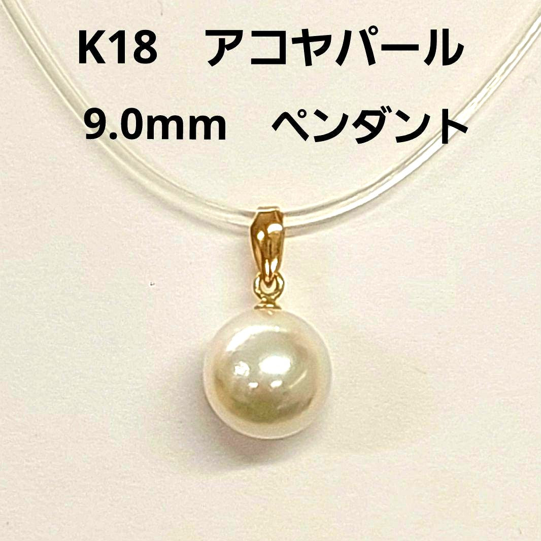 K18 yellow gold necklace with 9mm white pink round Akoya pearls and included jewelry pouch