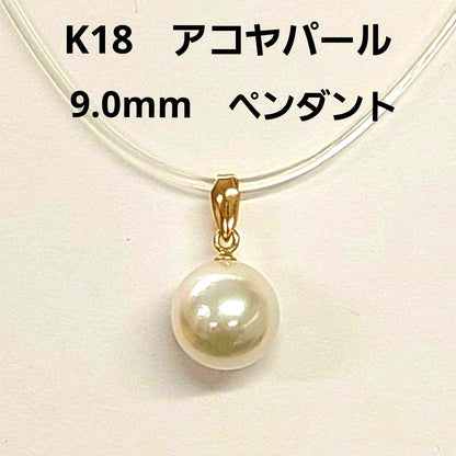 K18 yellow gold necklace with 9mm white pink round Akoya pearls and included jewelry pouch