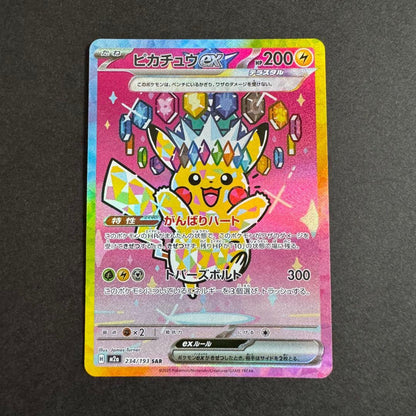 Pokemon Mega Pikachu ex — 234/193 — Japanese