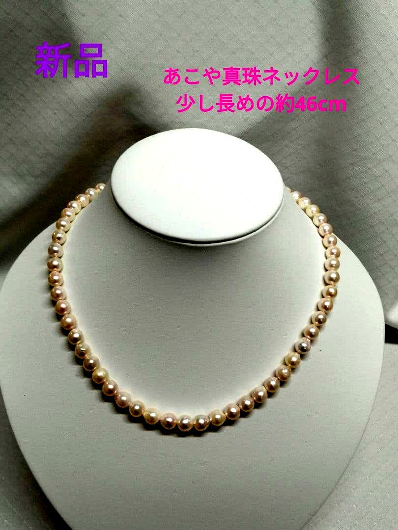 Akoya pearl necklace with white and cream semi-round to baroque pearls and silver hook clasp