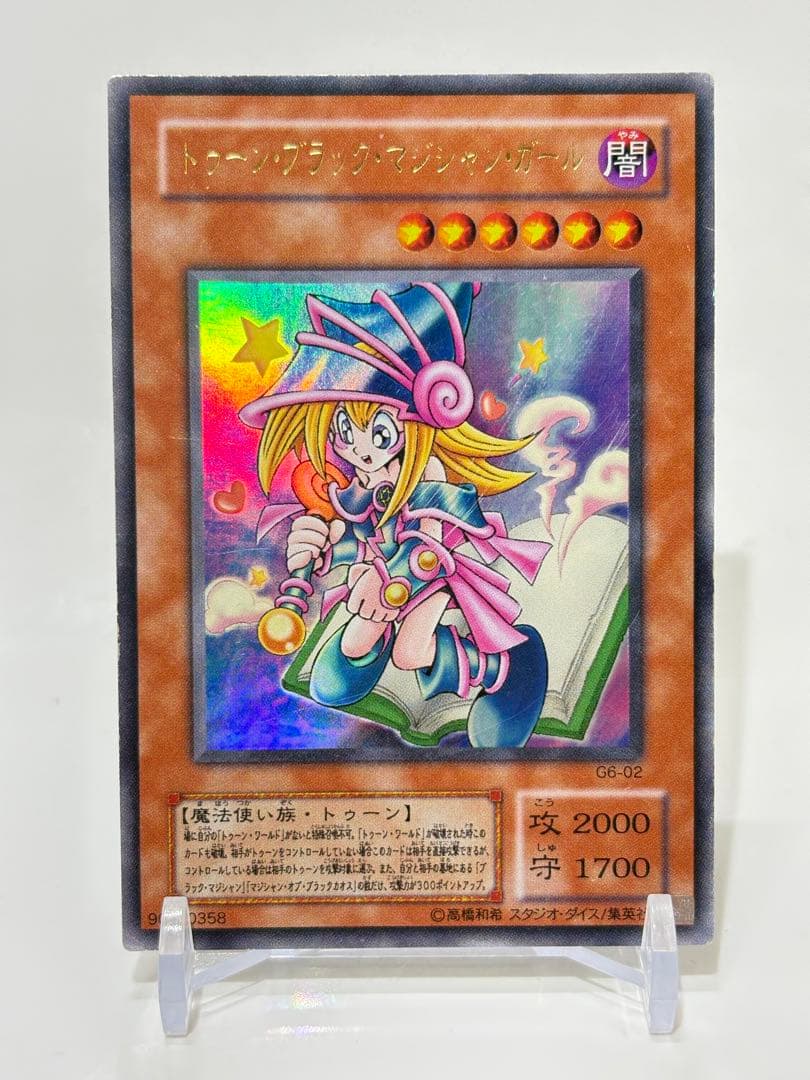 Yu-Gi-Oh Dark Magician Girl the Dragon Knight — Japanese