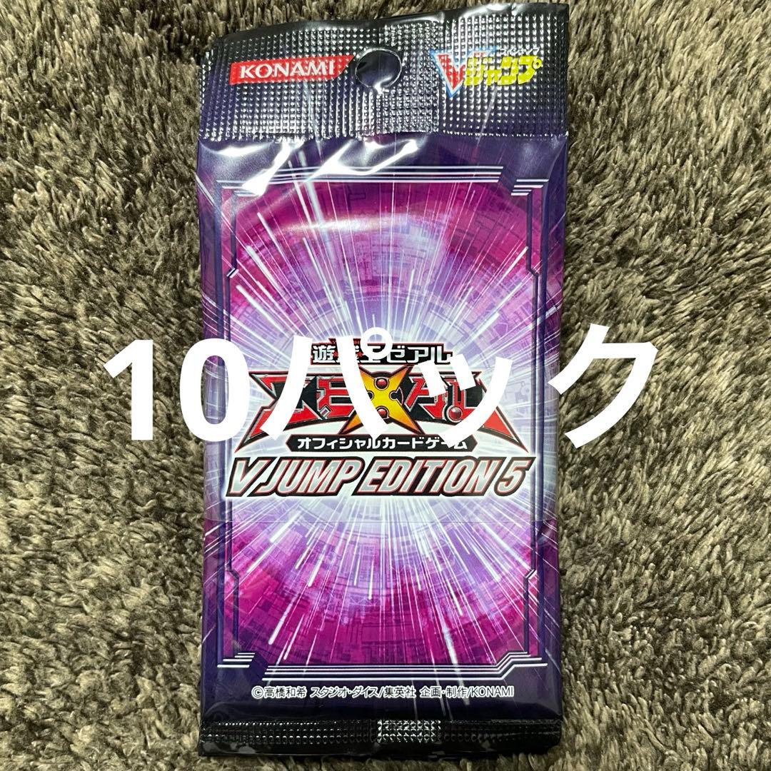Yu-Gi-Oh V Jump Edition 5 10 Packs Pack — Japanese