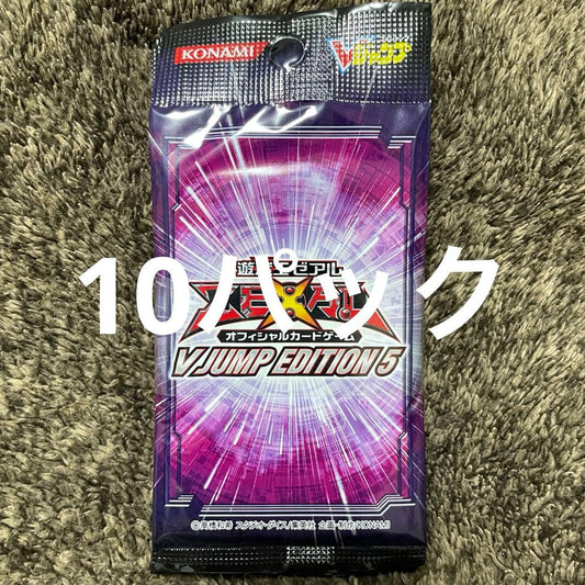 Yu-Gi-Oh V Jump Edition 5 10 Packs Pack — Japanese