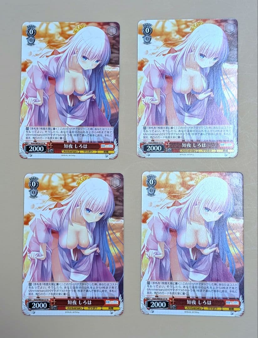 Weiss Schwarz Weiß Schwarz Shiroha Tanyoru — Japanese