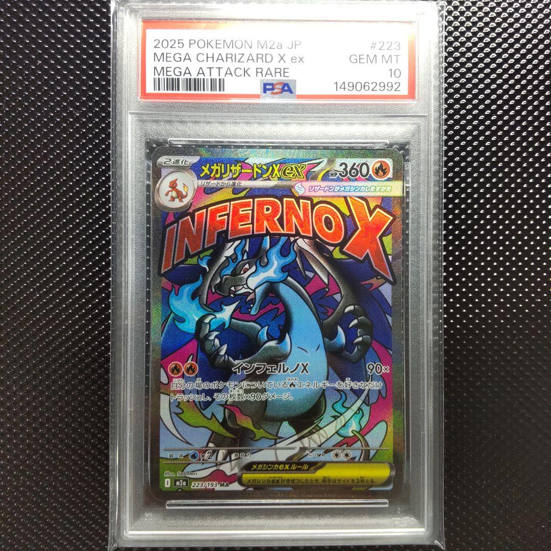 PSA 10 Pokemon Mega Charizard ex MA — M High Class Pack MEGA Dream ex — Japanese