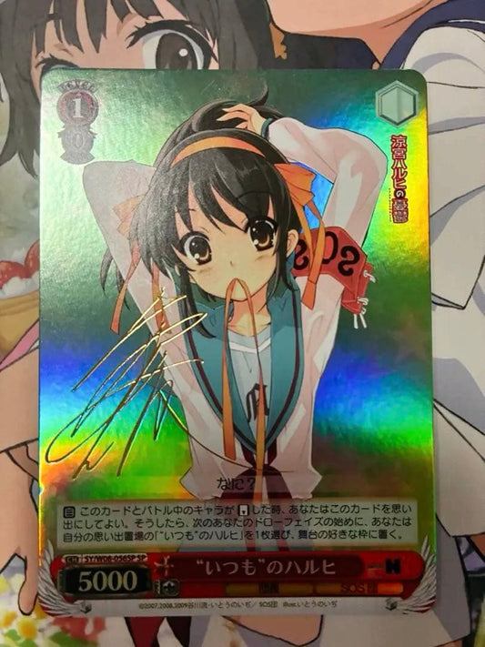 Weiss Schwarz The Melancholy of Haruhi Suzumiya Sublime Weiss Sign - Haruhi Suzumiya's Melancholy — Japanese