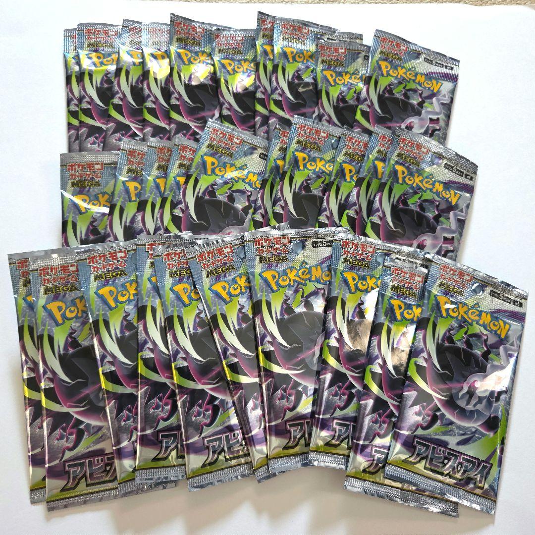 Pokemon Abyss Eye 30 Pack Pack — Japanese