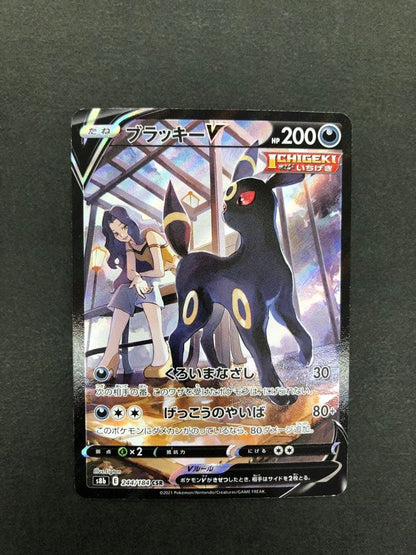 Pokemon Umbreon — 244/184 — Japanese