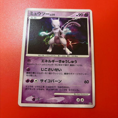 Pokemon Mewtwo DPBP — Japanese
