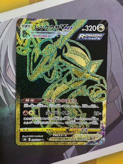 Pokemon Rayquaza VMAX UR — S High Class Pack VMAX Climax 284/184 — Japanese