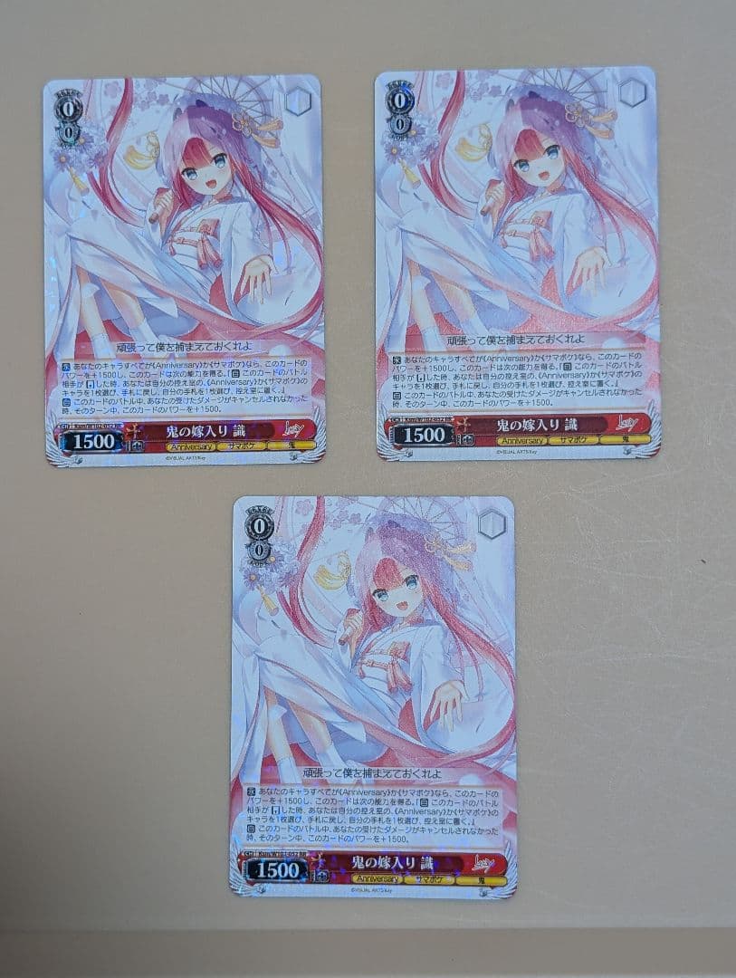 Weiss Schwarz Demon's Wedding Ceremony Ignition — Japanese