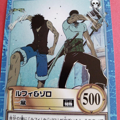 One Piece Luffy — Japanese