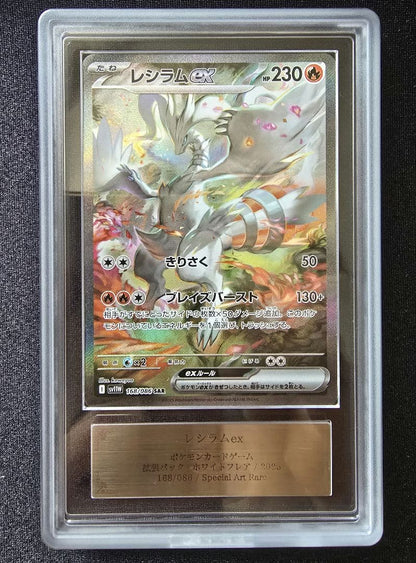 ARS Grade10+ Pokemon Reshiram ex — Japanese