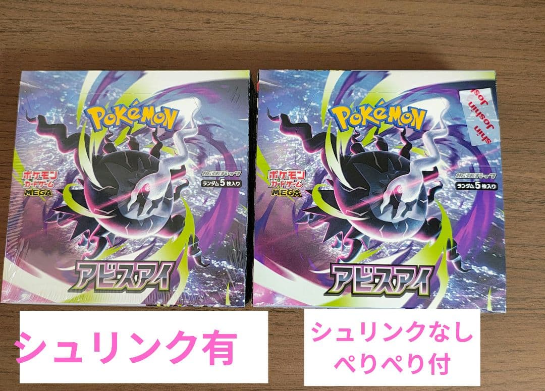 Pokemon Pokémon Card Game Expansion Pack Abyss Eye 2BOX Set Box — Japanese