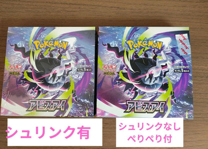 Pokemon Pokémon Card Game Expansion Pack Abyss Eye 2BOX Set Box — Japanese