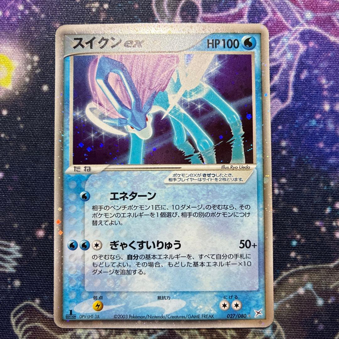 Pokemon Suicune ex R/★ — ADV Strength Expansion Pack ex1 Magma vs Aqua Two Ambitions — Japanese