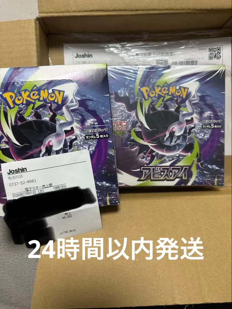 Pokemon Pokémon Card Abyss Eye Box — Japanese