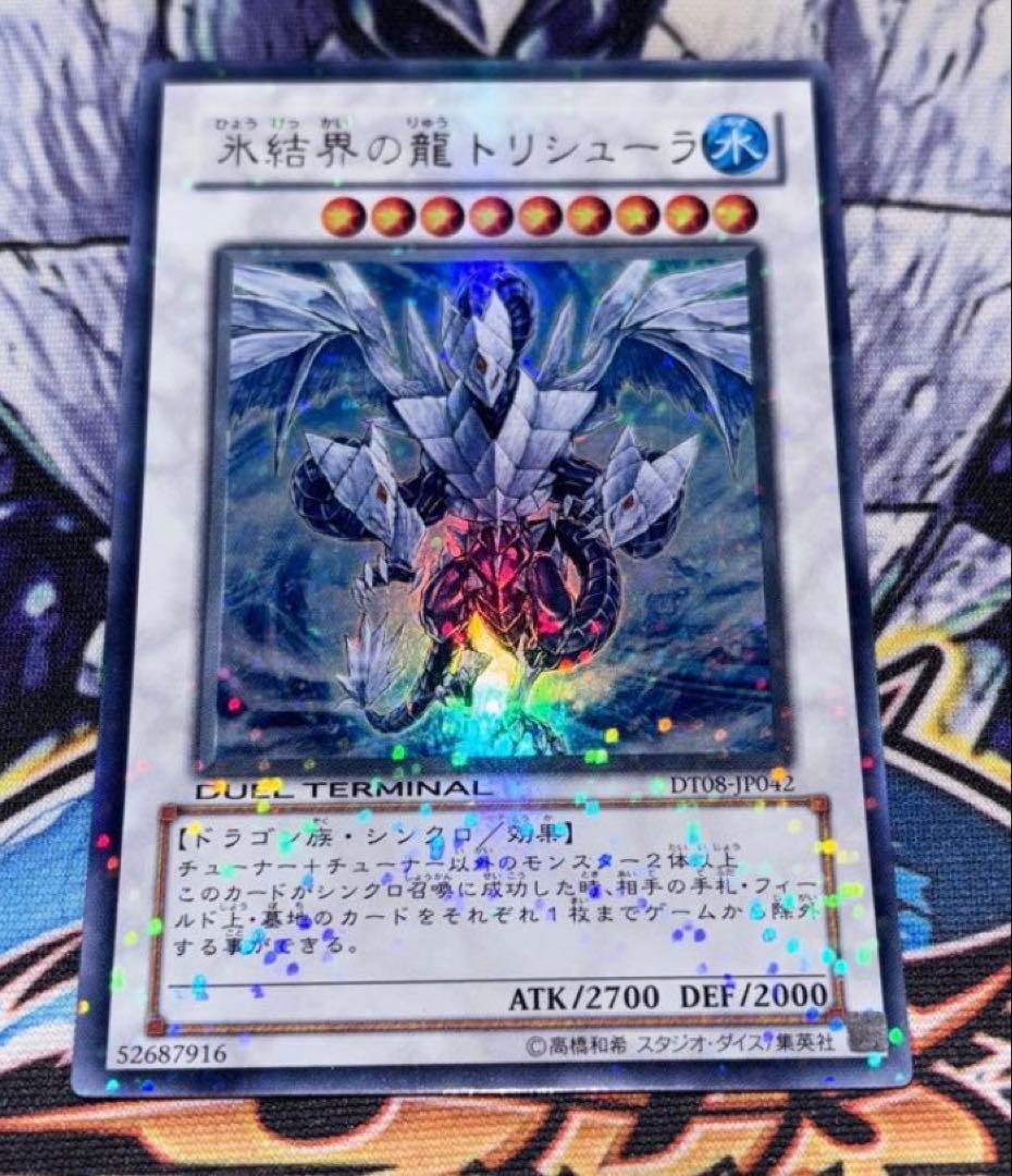 Yu-Gi-Oh Ice Bound God Trishula, the Zephyr Sovereign — Japanese