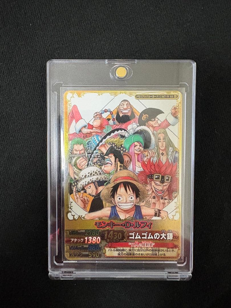 One Piece Monkey D. Luffy — Japanese