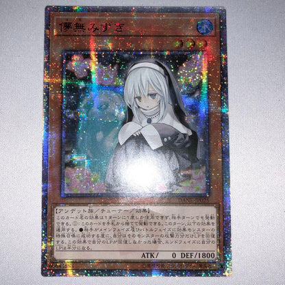 Yu-Gi-Oh Hazumu Mizuki 20th Asia A-Zuk Secret Shine 20th — Japanese