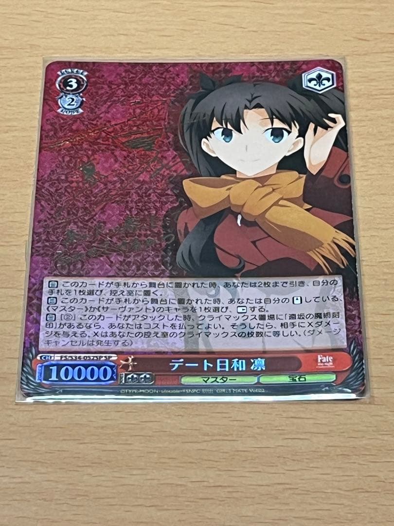 Weiss Schwarz Weiß Schwarz Date Day SP Rin Signed Kira Hollow — Japanese
