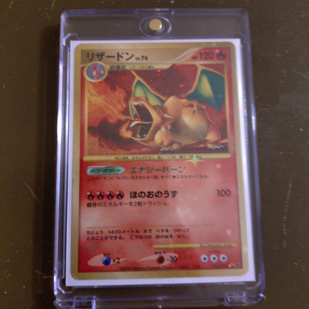Pokemon Charizard — Japanese