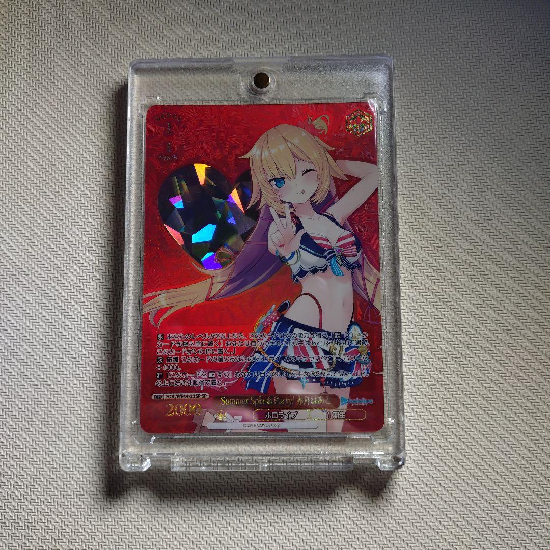 Summer Splash Party! Akai Haato SP — Japanese
