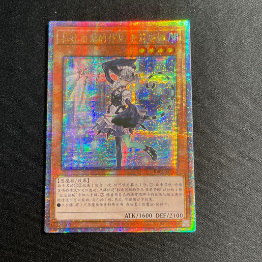 Yu-Gi-Oh Servant of the Silver Castle Ariana — Chinese
