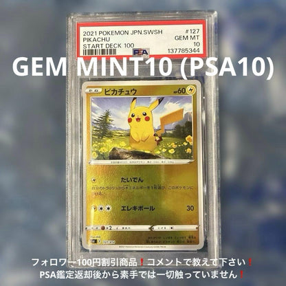 PSA 10 Pokemon Pikachu — 026/069 — Japanese