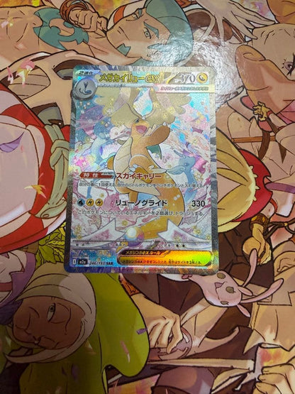Pokemon Mega Dragonite ex SAR — M High Class Pack MEGA Dream ex — Japanese