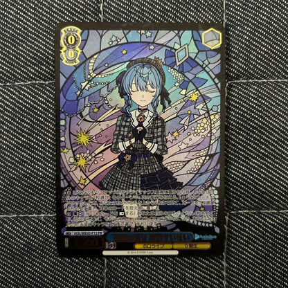 Blessing Prayer Sui Seki Hoshimachi — Japanese